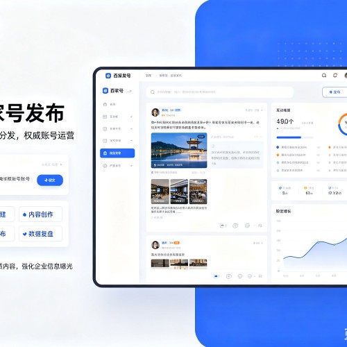 宜兴百家号信息发布代运营