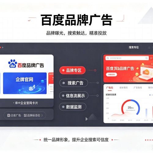 宜兴百度品牌广告