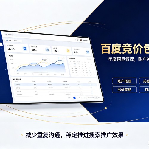 宜兴百度竞价包年